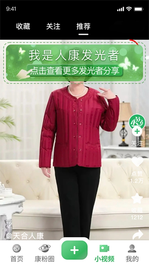 人康课堂手机版app免费安装下载截图