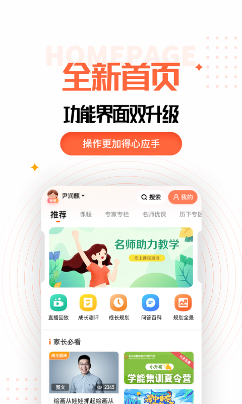 �ҳ��ռ�app�ҳ������°�����v3.1.0 ��׿��