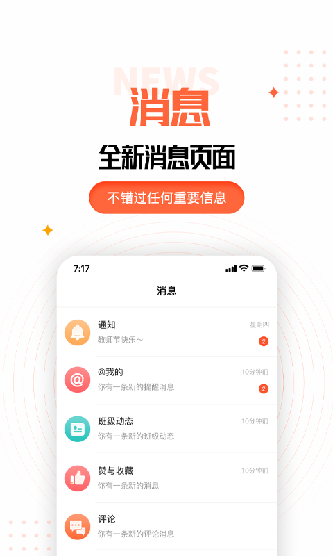 �ҳ��ռ�app�ҳ������°�����v3.1.0 ��׿��