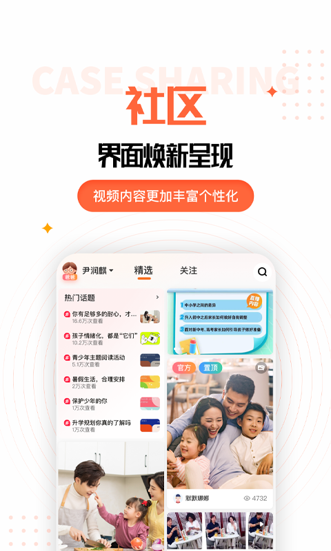 �ҳ��ռ�app�ҳ������°�����v3.1.0 ��׿��