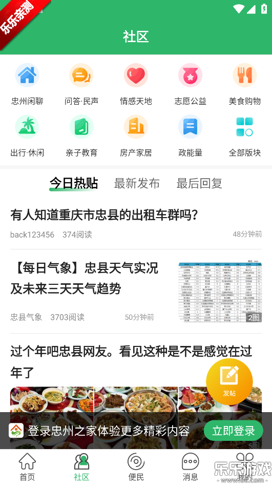 ����֮��app�������°�v7.9.0 �ֻ���