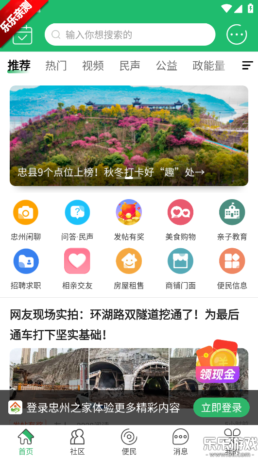 ����֮��app�������°�v7.9.0 �ֻ���