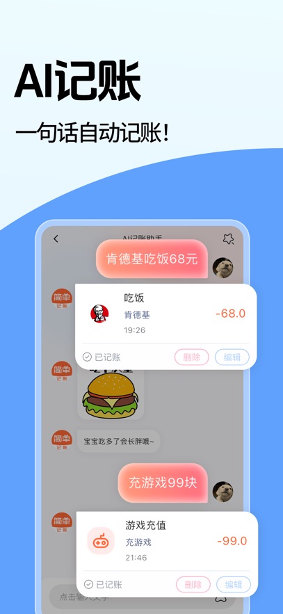 �򵥼���app���°�����v1.9.68 ��׿��