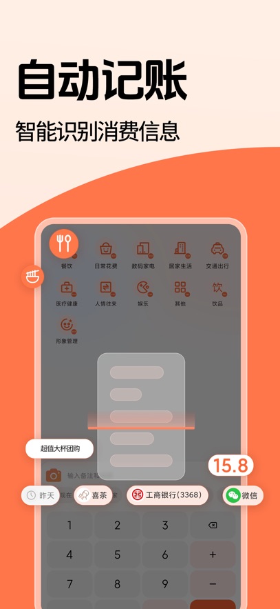 �򵥼���app���°�����v1.9.68 ��׿��