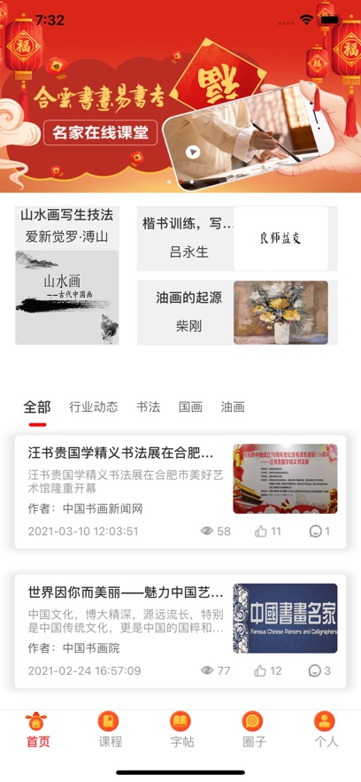 �����黭�ֻ�������v1.7.0 ��׿��