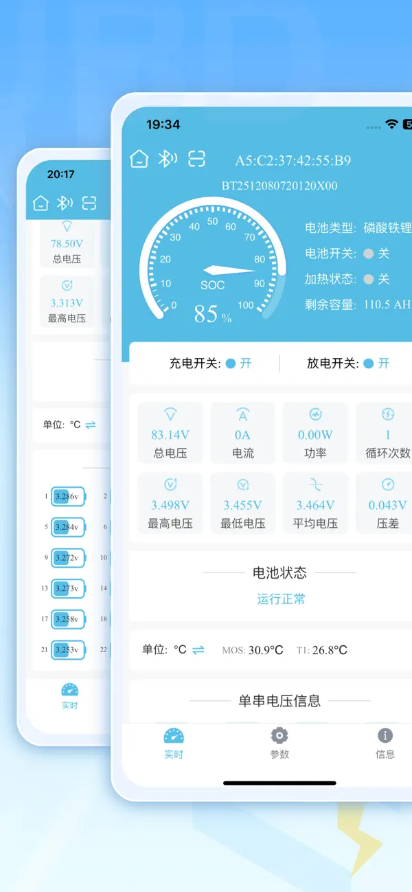 �ΰ۴�BMS(JBD BMS)﮵�������app����v1.9.5 ��׿��