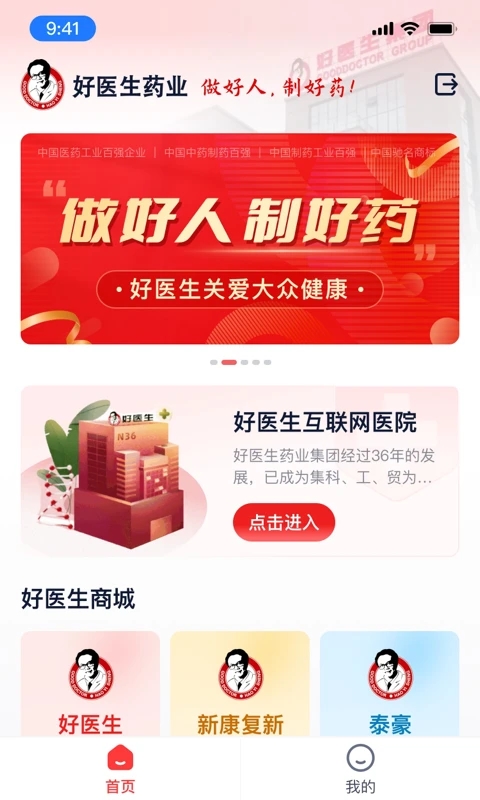 ��ҽ��ҩҵ�ٷ�������v1.1.19 ��׿��