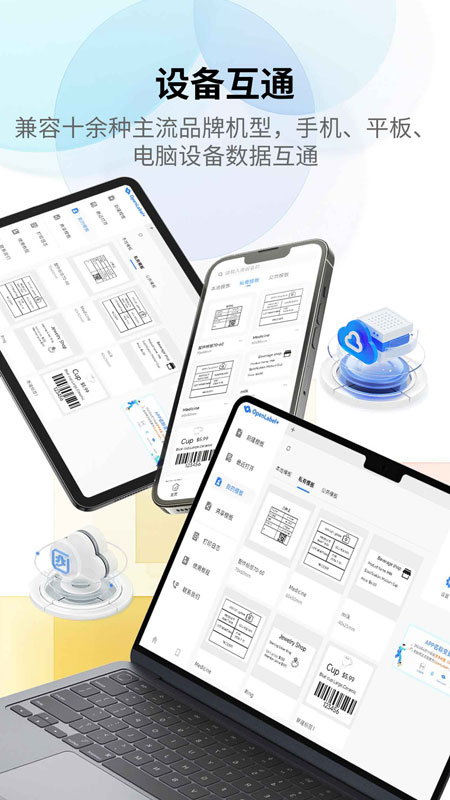 ������ǩapp���°�����v4.5.2 ��׿��