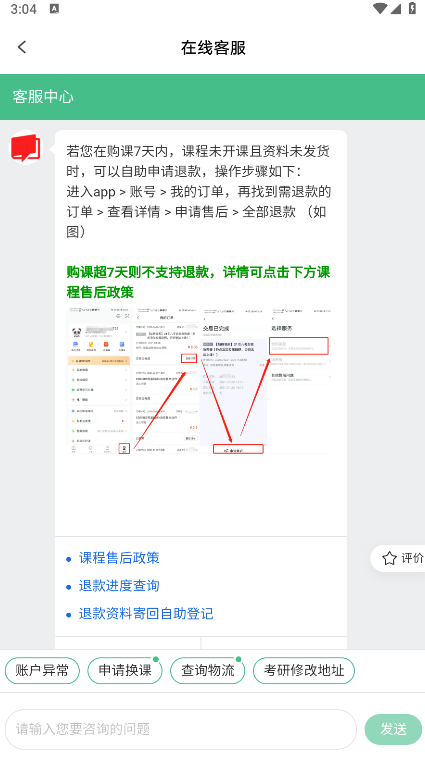 �е���Ʒ�������ֻ���v6.9.6 ��׿��