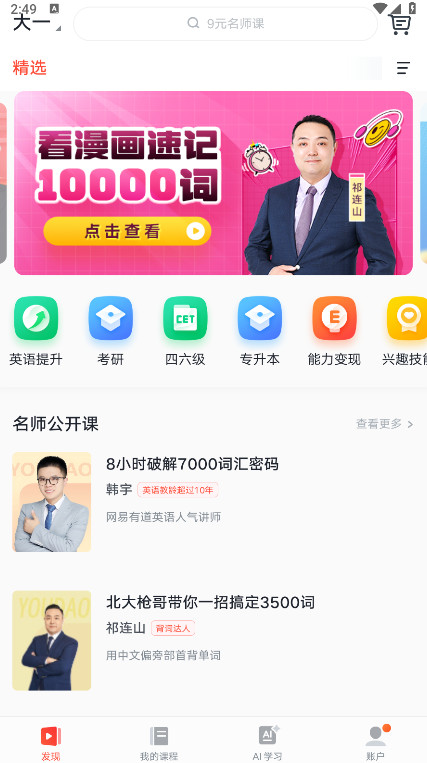 �е���Ʒ�������ֻ���v6.9.6 ��׿��