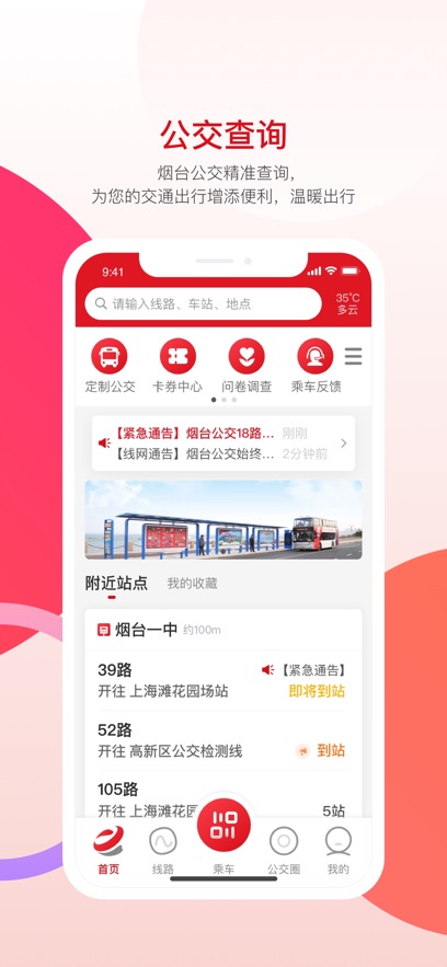 ��̨����app���°�����v1.2.9 ��׿��