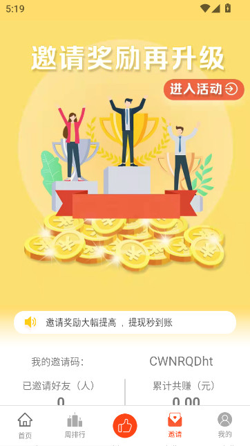 С��׬Ǯ��ְapp����v3.7.4 ��׿��