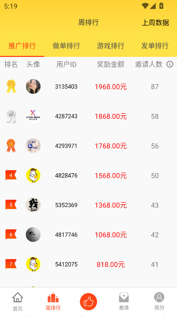 С��׬Ǯ��ְapp����v3.7.4 ��׿��