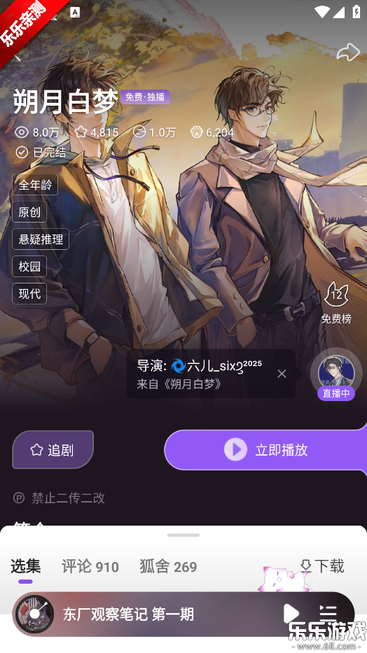 �����㲥���������v1.5.48 ���°�