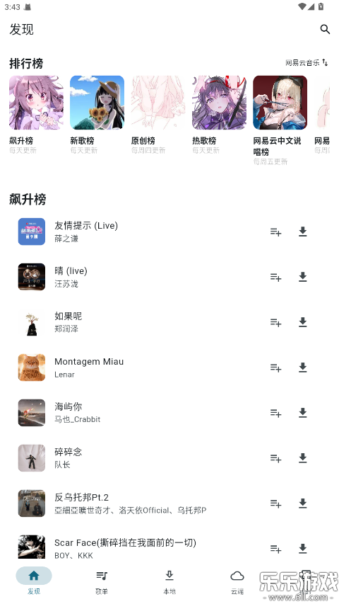 MobiMusic������ذ�װv1.0.9 �ֻ���