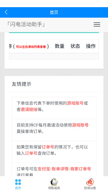 ��������һ����ȡapp�ٷ�����v16.1 ��׿��