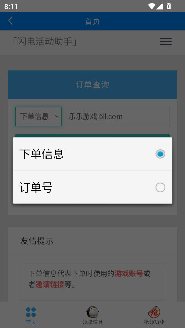 ��������һ����ȡapp�ٷ�����v16.1 ��׿��