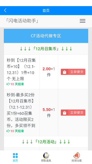 ��������һ����ȡapp�ٷ�����v16.1 ��׿��