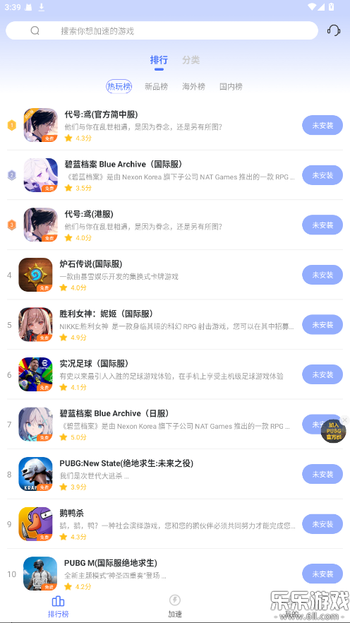 99���μ������ٷ�������v2.1.4 ��׿��