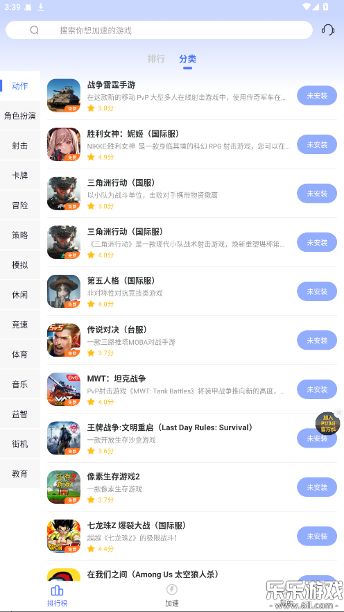 99���μ������ٷ�������v2.1.4 ��׿��