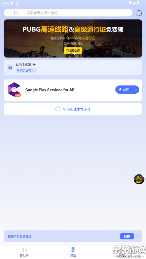 99���μ������ٷ�������v2.1.4 ��׿��