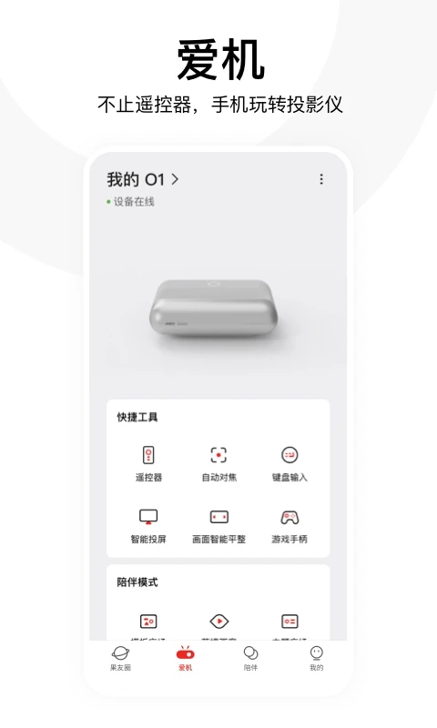 ������ֻ�ң����app����v4.9.2.004 ��׿��