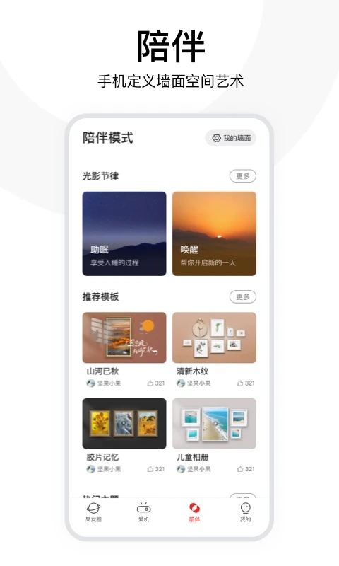 ������ֻ�ң����app����v4.9.2.004 ��׿��