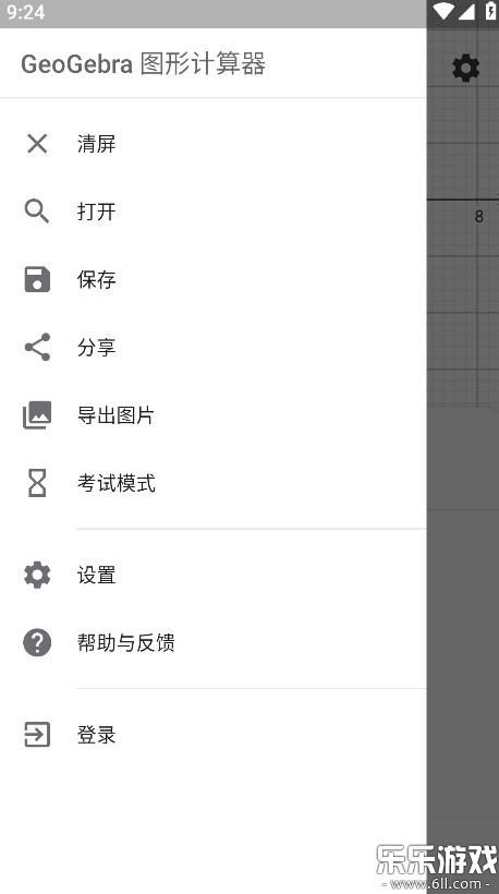 ͼ�μ��������ذ�׿��v5.2.909.9 �ٷ���