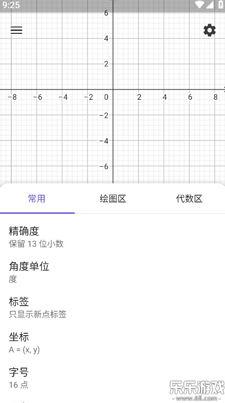 ͼ�μ��������ذ�׿��v5.2.909.9 �ٷ���