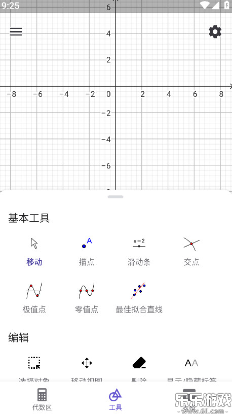 ͼ�μ��������ذ�׿��v5.2.909.9 �ٷ���