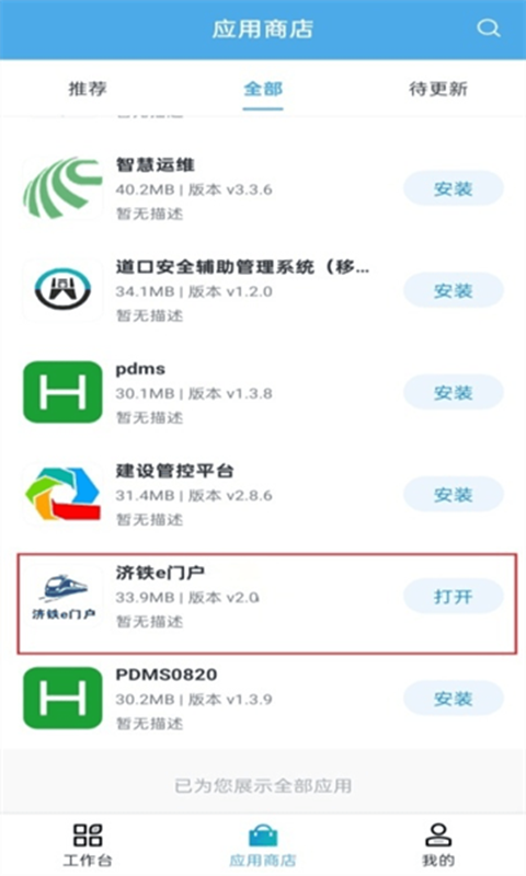 ����e�Ż�app�ٷ���������(����Ӧ��ƽ̨)v10002.510.2.20250609 ��׿��