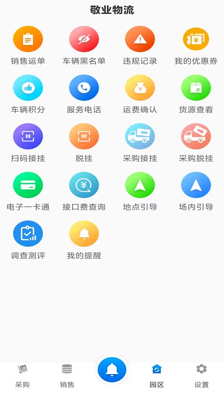 ��ҵ����˾����app���عٷ���V2.2.8 ��׿��
