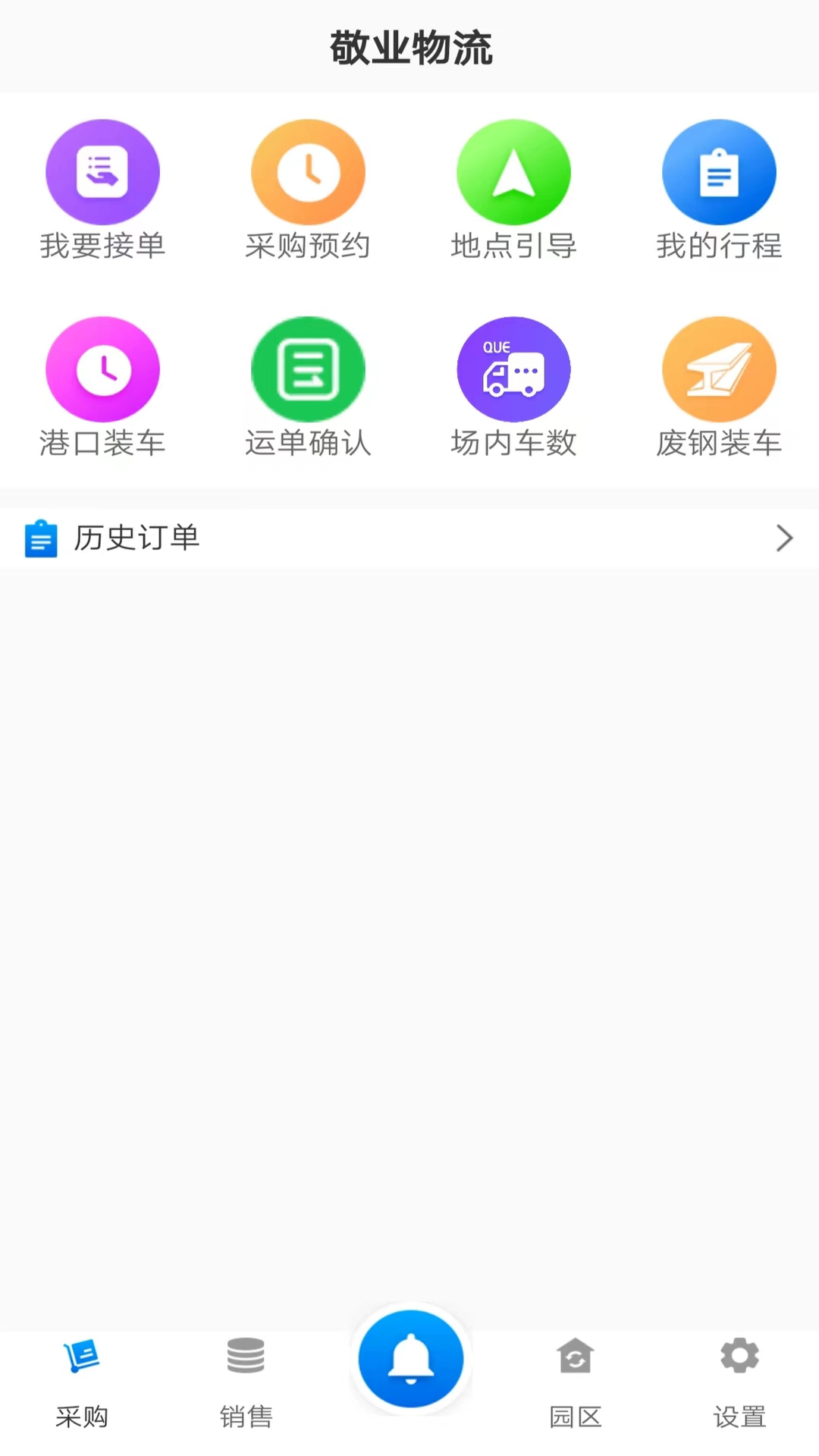 ��ҵ����˾����app���عٷ���V2.2.8 ��׿��