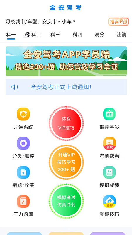 ȫ��һ��ͨapp�ٷ�������v9.0.19 ��׿��