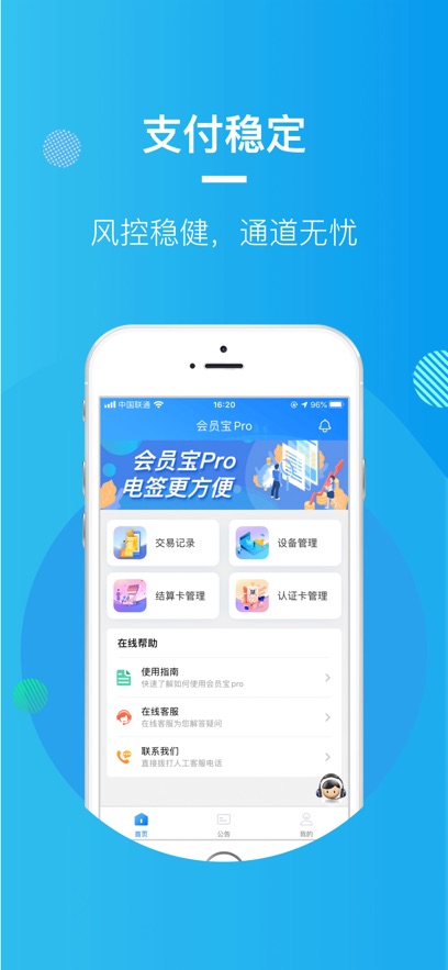 ��Ա��Pro�ٷ�������v1.56 ��׿��