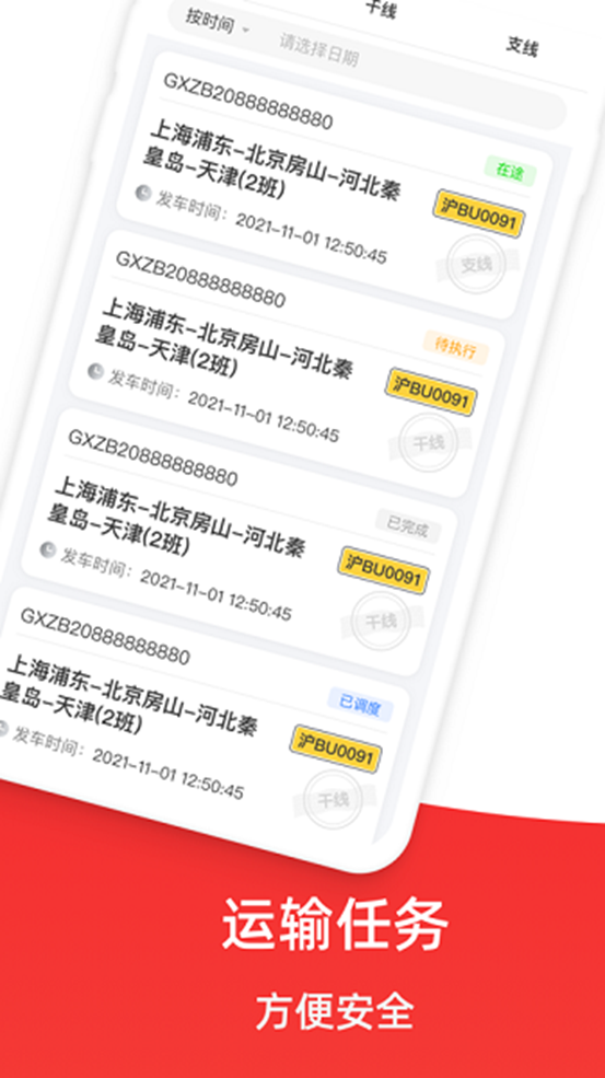 ����˾����ݺ�app����v1.4.1 ���°�