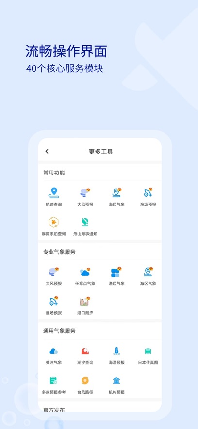 ��E��app�ֻ�������v5.0.0.232511121 ��׿��