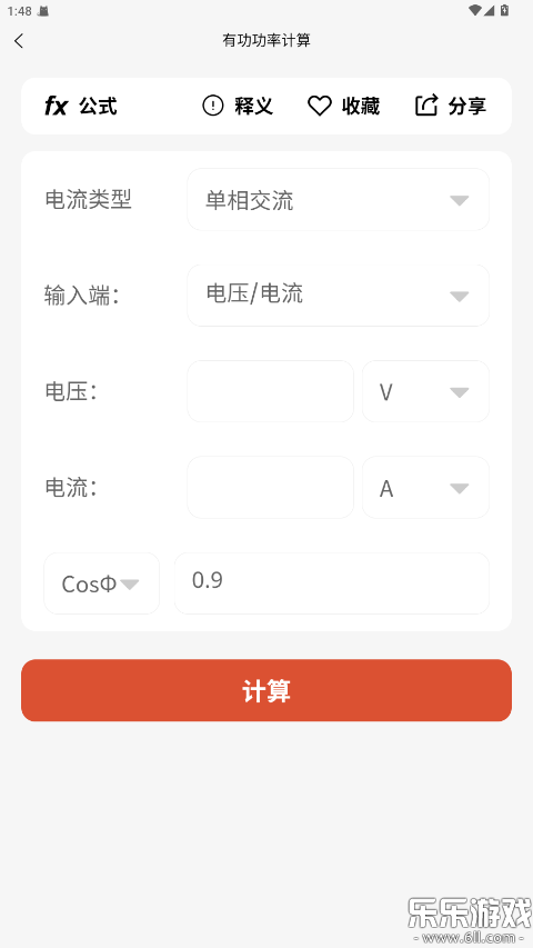 �繤��ʦ������عٷ���v1.5.0 ��׿��