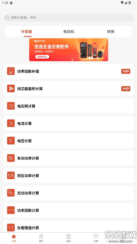 �繤��ʦ������عٷ���v1.5.0 ��׿��