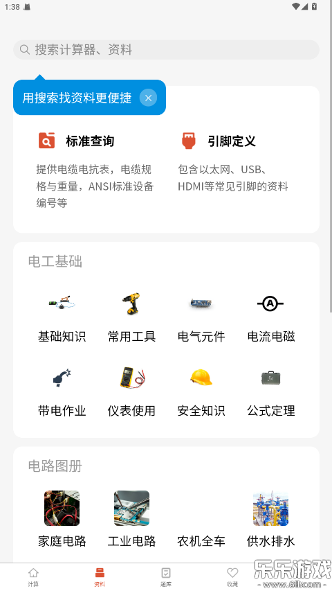 �繤��ʦ������عٷ���v1.5.0 ��׿��