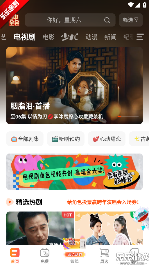 â��tv���ذ�װ��ѽ�ͼ