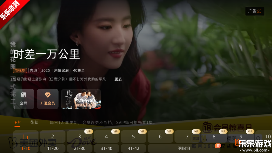 â��tv���Ӱ�ٷ�����v7.0.904.383.3 ���°汾