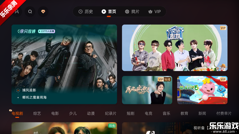 â��tv���Ӱ�ٷ�����v7.0.904.383.3 ���°汾