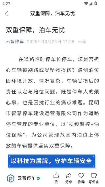 ����ͣ���ٷ�app����v6.0.0 ��׿��