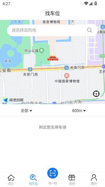 ����ͣ���ٷ�app����v6.0.0 ��׿��