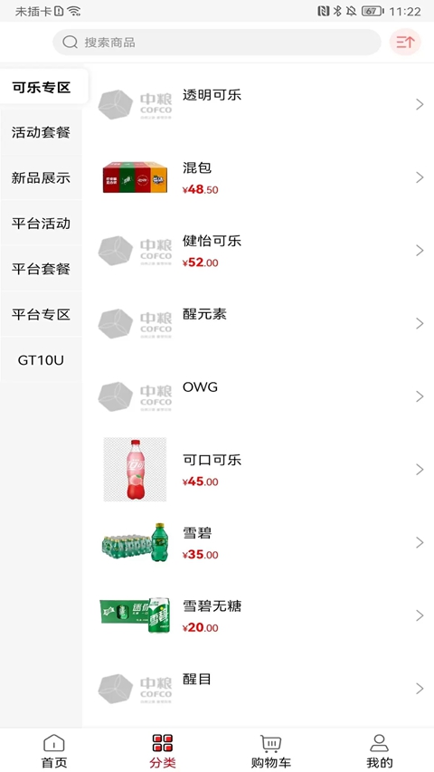 ����GO�ͻ������°����ذ�װv6.6.5 ��׿��