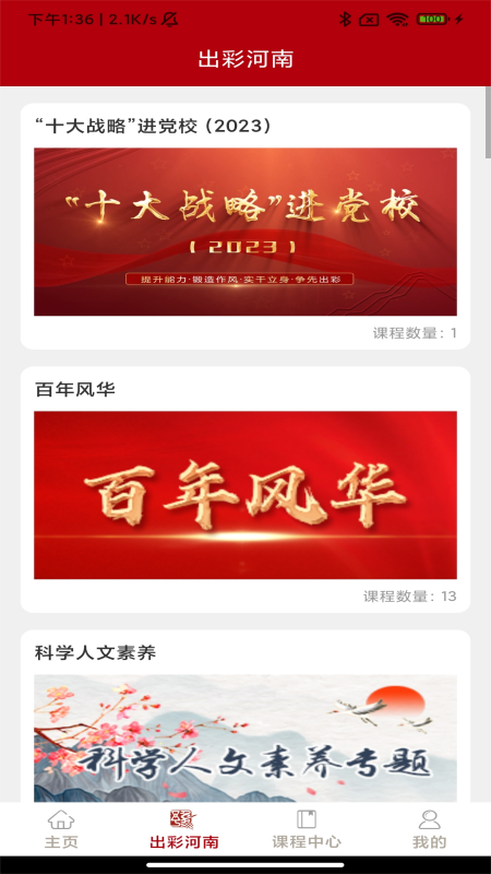 ���ϸɲ�����ѧԺapp���°�����v12.5.7 ��׿��