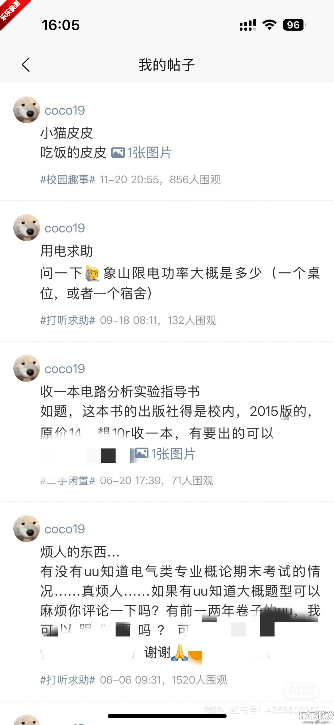 У԰�����ֻ�������v2.3.0 ���°汾