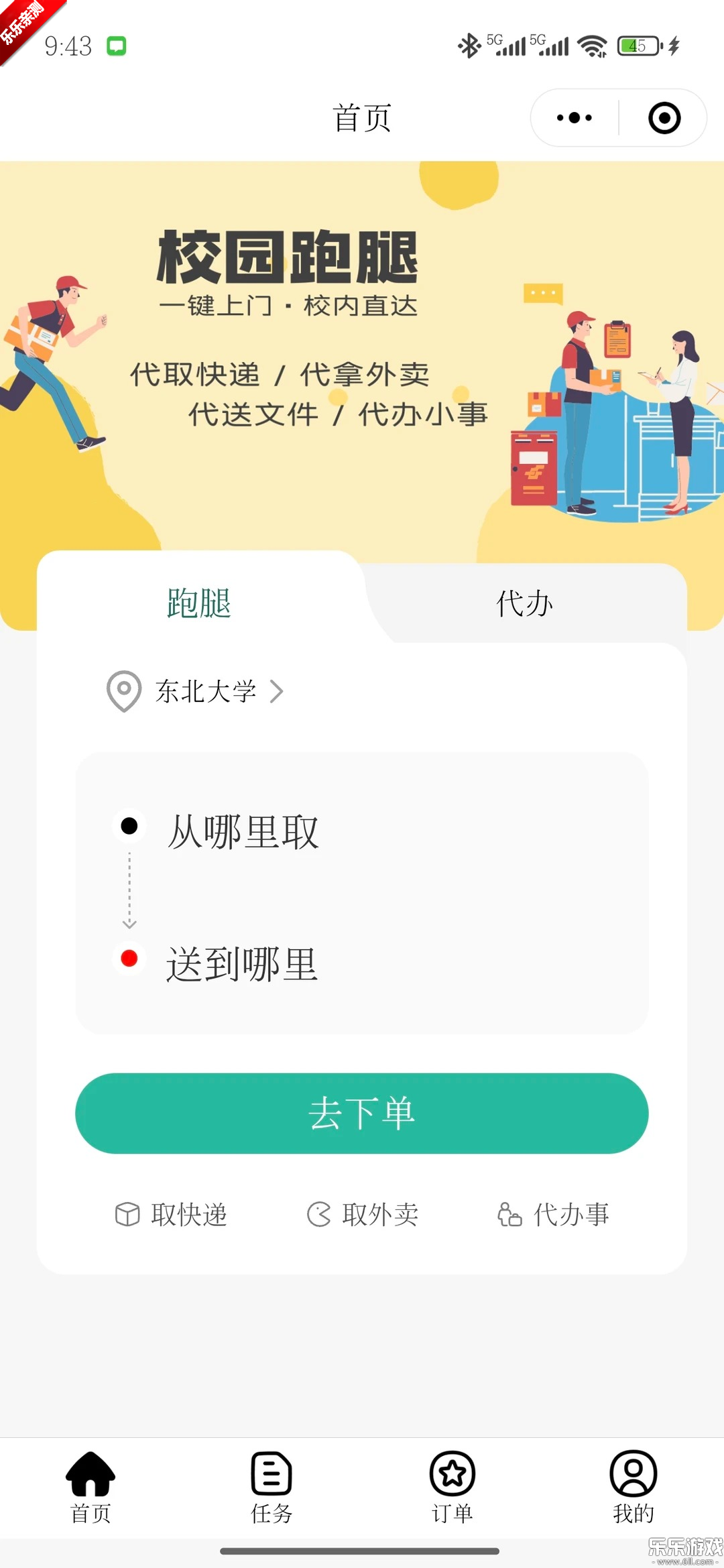 У԰�����ֻ�������v2.3.0 ���°汾