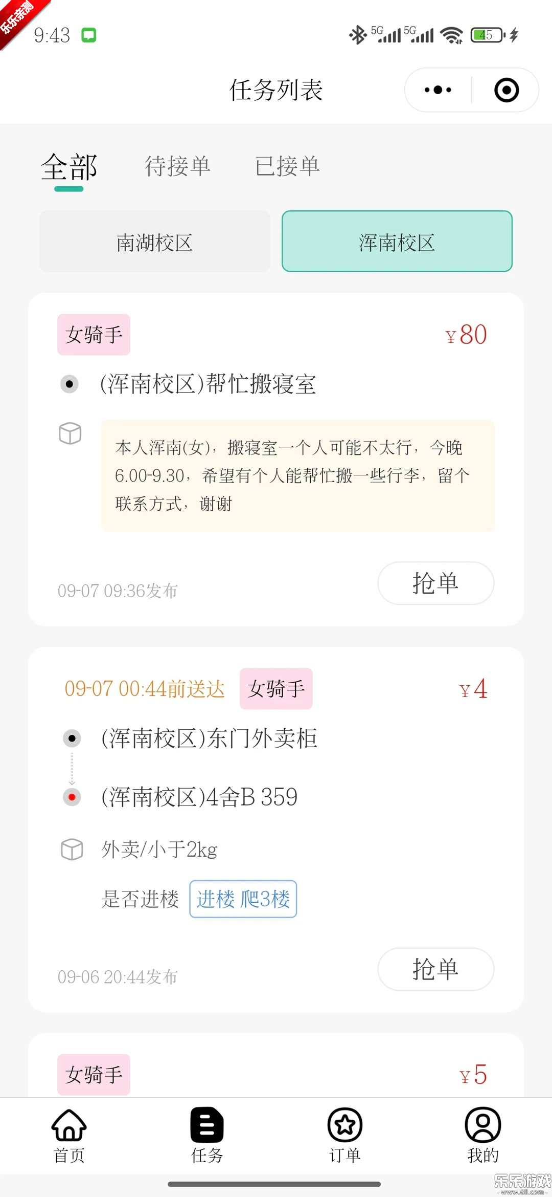 У԰�����ֻ�������v2.3.0 ���°汾